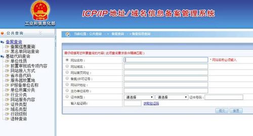 icp增值电信业务许可证怎么查询?与icp备案查询有何区别?
